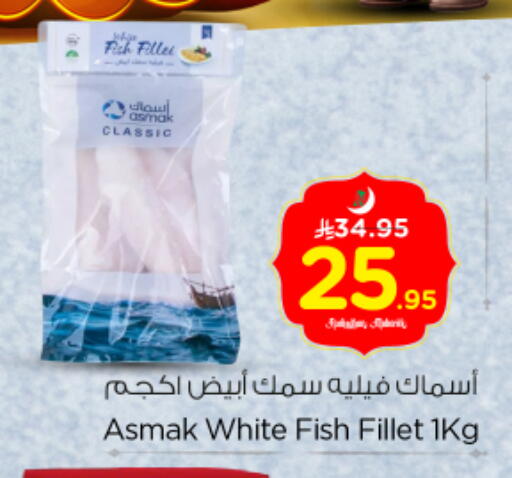 available at Nesto in KSA, Saudi Arabia, Saudi - Riyadh