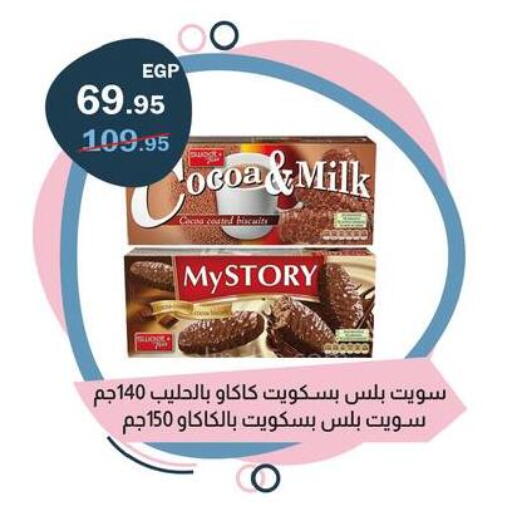 available at Flamingo Hyper Market in Egypt - Cairo