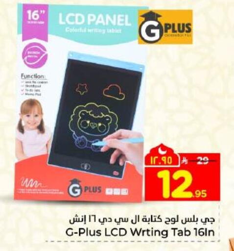 available at Hyper Al Wafa in KSA, Saudi Arabia, Saudi - Dammam