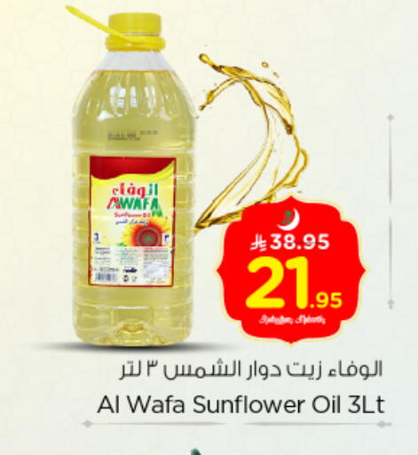 available at نستو in مملكة العربية السعودية, السعودية, سعودية - الخرج