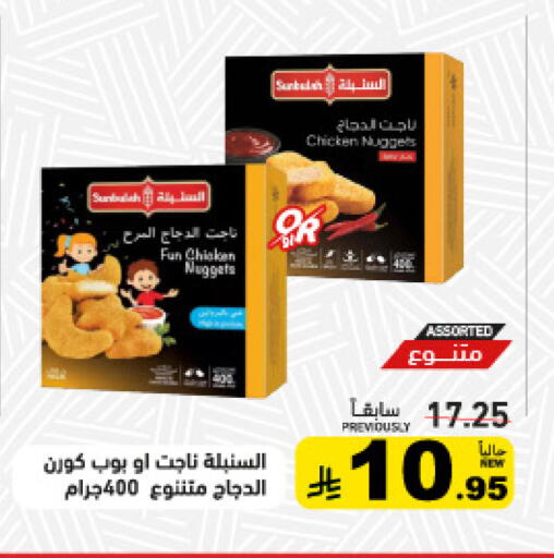 available at أسواق رامز in مملكة العربية السعودية, السعودية, سعودية - حفر الباطن