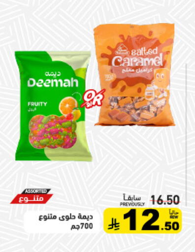 available at Aswaq Ramez in KSA, Saudi Arabia, Saudi - Qatif