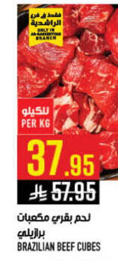 available at أبراج هايبر ماركت in مملكة العربية السعودية, السعودية, سعودية - مكة المكرمة