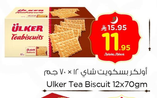 available at Nesto in KSA, Saudi Arabia, Saudi - Dammam