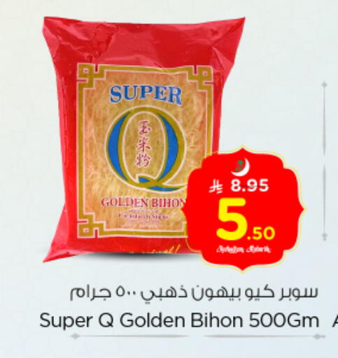 available at Nesto in KSA, Saudi Arabia, Saudi - Riyadh