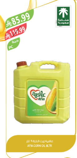 available at Farm  in KSA, Saudi Arabia, Saudi - Arar