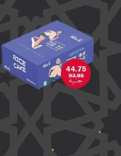 available at Flamingo Hyper Market in Egypt - Cairo