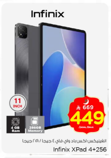 available at Nesto in KSA, Saudi Arabia, Saudi - Riyadh