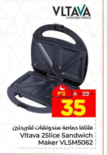 available at Hyper Al Wafa in KSA, Saudi Arabia, Saudi - Mecca