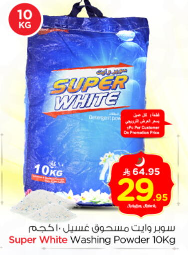 available at Nesto in KSA, Saudi Arabia, Saudi - Riyadh