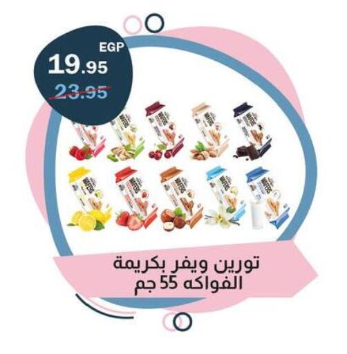 available at Flamingo Hyper Market in Egypt - Cairo