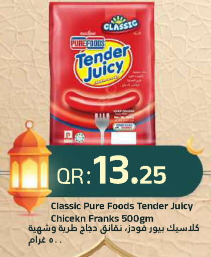 available at احلى مارت in قطر - الشحانية