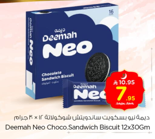 available at Nesto in KSA, Saudi Arabia, Saudi - Riyadh