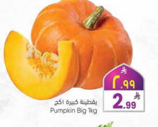 Pumpkin available at ستي فلاور in مملكة العربية السعودية, السعودية, سعودية - الجبيل‎