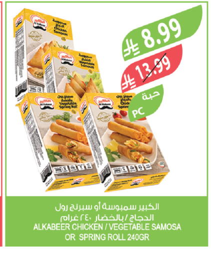 available at Farm  in KSA, Saudi Arabia, Saudi - Arar