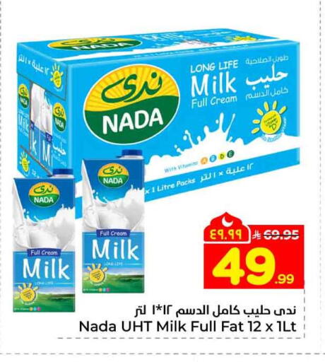 available at Hyper Al Wafa in KSA, Saudi Arabia, Saudi - Al-Kharj