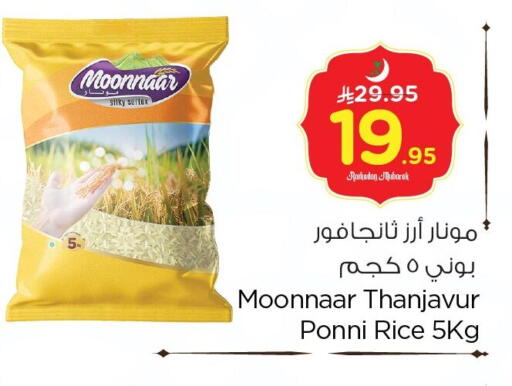 available at Nesto in KSA, Saudi Arabia, Saudi - Dammam