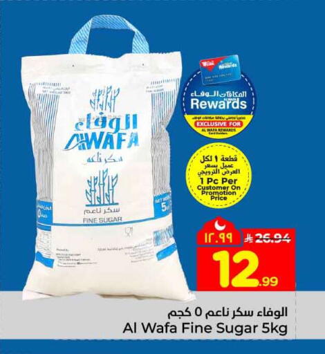 available at هايبر الوفاء in مملكة العربية السعودية, السعودية, سعودية - جدة