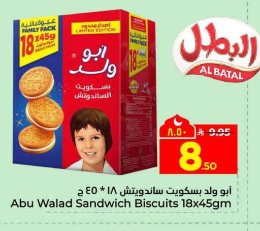 available at Hyper Al Wafa in KSA, Saudi Arabia, Saudi - Riyadh