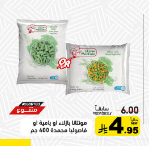 available at أسواق رامز in مملكة العربية السعودية, السعودية, سعودية - حفر الباطن