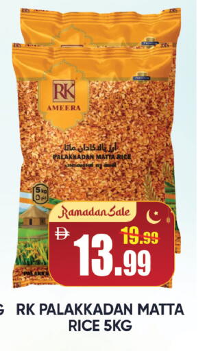 available at ليبتس هايبرماركت in الإمارات العربية المتحدة , الامارات - رَأْس ٱلْخَيْمَة