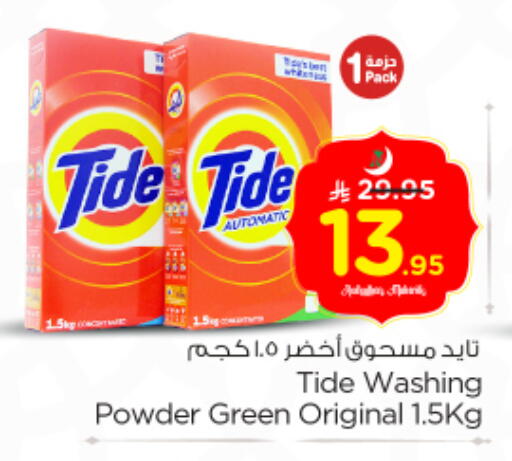available at Nesto in KSA, Saudi Arabia, Saudi - Riyadh