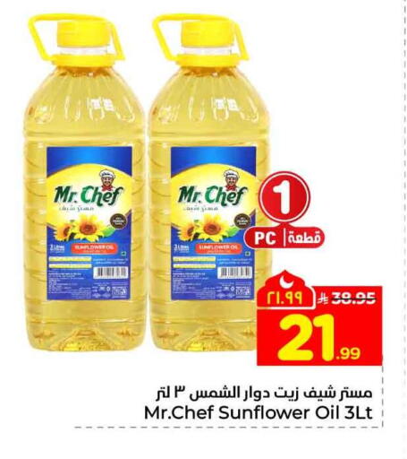 available at هايبر الوفاء in مملكة العربية السعودية, السعودية, سعودية - جدة