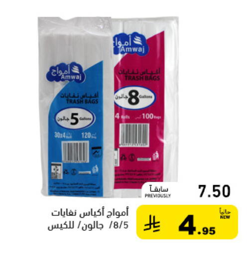 available at أسواق رامز in مملكة العربية السعودية, السعودية, سعودية - القطيف‎