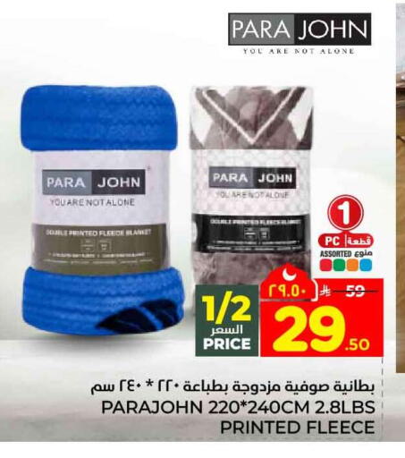 available at هايبر الوفاء in مملكة العربية السعودية, السعودية, سعودية - جدة