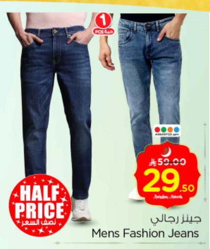available at Nesto in KSA, Saudi Arabia, Saudi - Riyadh