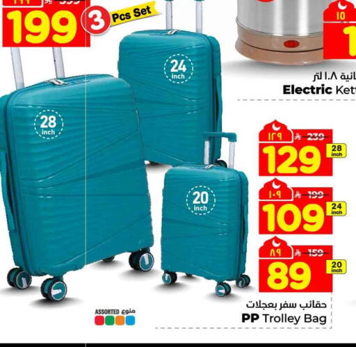 available at هايبر الوفاء in مملكة العربية السعودية, السعودية, سعودية - جدة