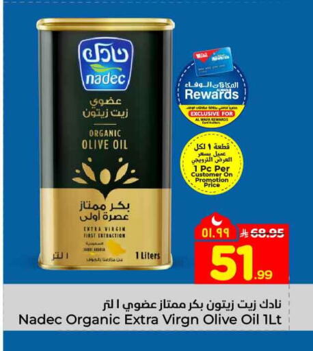 available at هايبر الوفاء in مملكة العربية السعودية, السعودية, سعودية - جدة