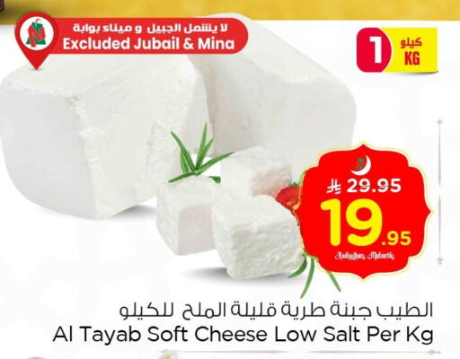available at Nesto in KSA, Saudi Arabia, Saudi - Dammam