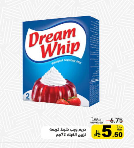 available at أسواق رامز in مملكة العربية السعودية, السعودية, سعودية - حفر الباطن