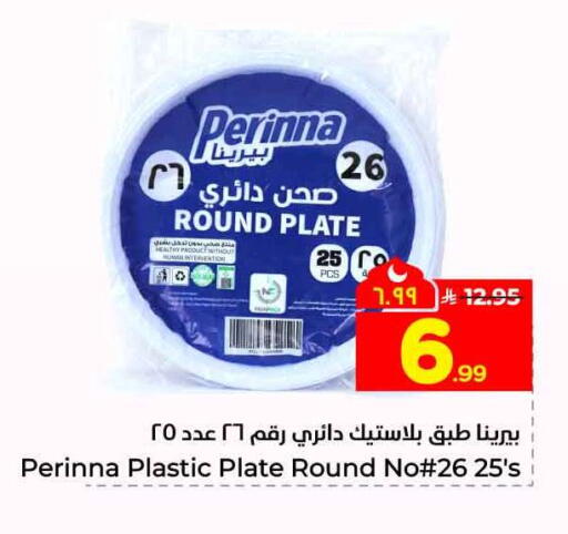 available at Hyper Al Wafa in KSA, Saudi Arabia, Saudi - Riyadh