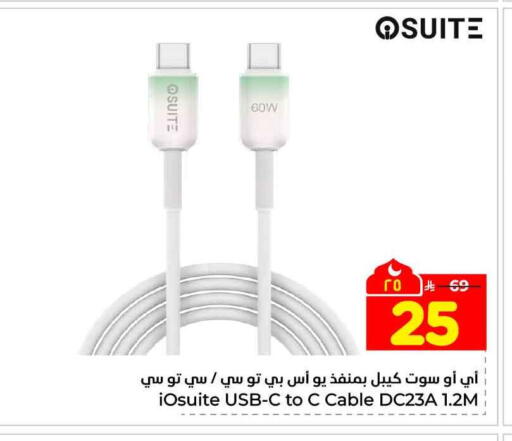 available at Hyper Al Wafa in KSA, Saudi Arabia, Saudi - Mecca