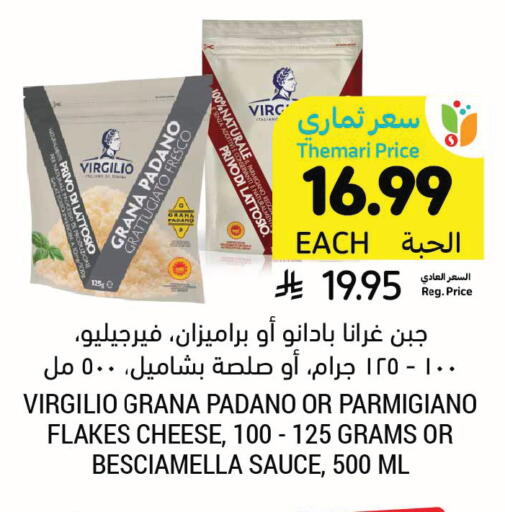 available at أسواق التميمي in مملكة العربية السعودية, السعودية, سعودية - الرس