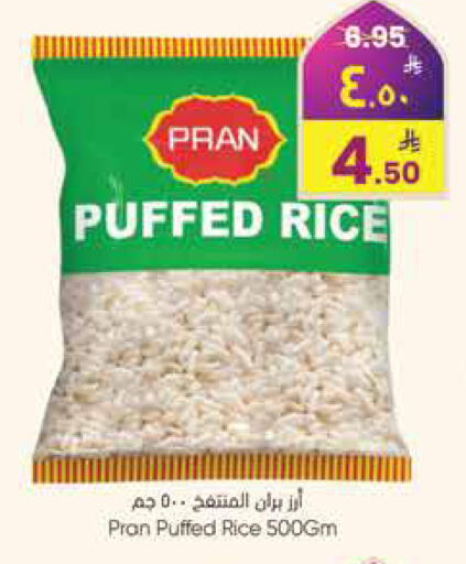 available at ستي فلاور in مملكة العربية السعودية, السعودية, سعودية - سكاكا