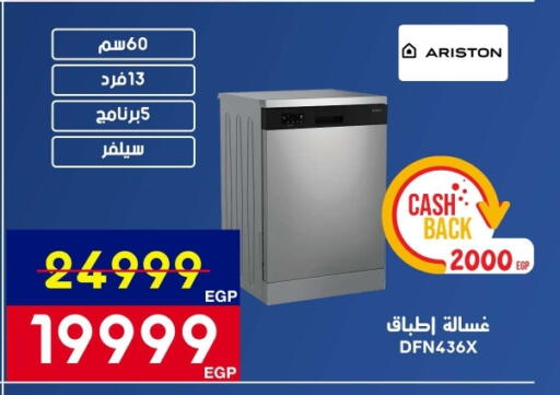 available at Abdul Aziz Store in Egypt - Cairo