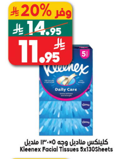 available at Dukan in KSA, Saudi Arabia, Saudi - Jeddah