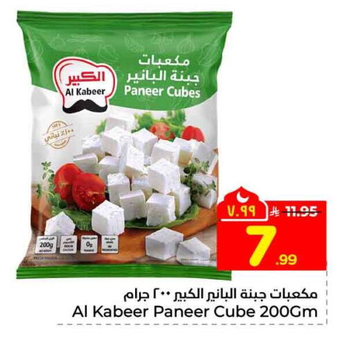 available at Hyper Al Wafa in KSA, Saudi Arabia, Saudi - Riyadh
