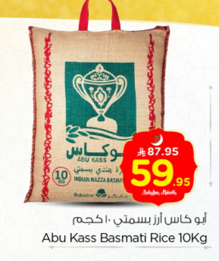 available at Nesto in KSA, Saudi Arabia, Saudi - Buraidah