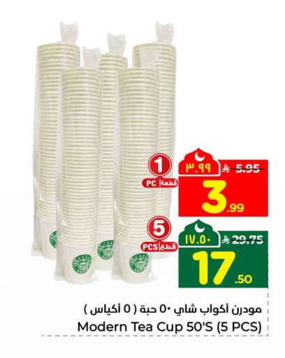 available at هايبر الوفاء in مملكة العربية السعودية, السعودية, سعودية - جدة