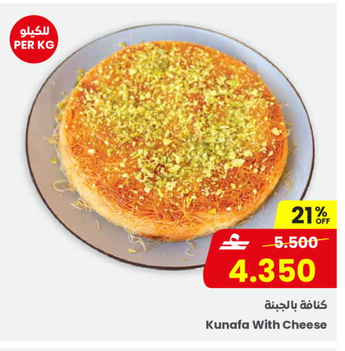 available at مركز سلطان in عُمان - صُحار‎