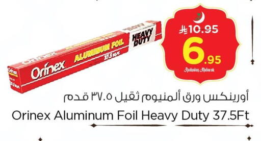 available at Nesto in KSA, Saudi Arabia, Saudi - Jubail