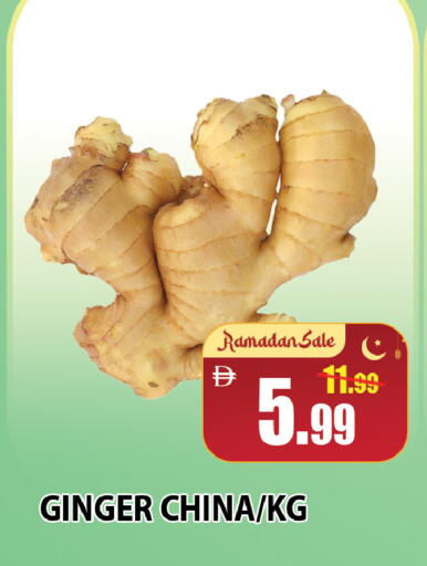 Ginger from China available at ليبتس هايبرماركت in الإمارات العربية المتحدة , الامارات - رَأْس ٱلْخَيْمَة