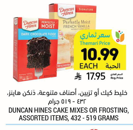 Vanilla available at Tamimi Market in KSA, Saudi Arabia, Saudi - Ar Rass