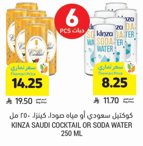 available at أسواق التميمي in مملكة العربية السعودية, السعودية, سعودية - الرس