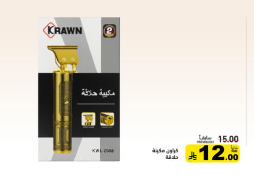 available at أسواق رامز in مملكة العربية السعودية, السعودية, سعودية - القطيف‎