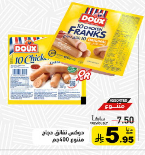 available at Aswaq Ramez in KSA, Saudi Arabia, Saudi - Qatif